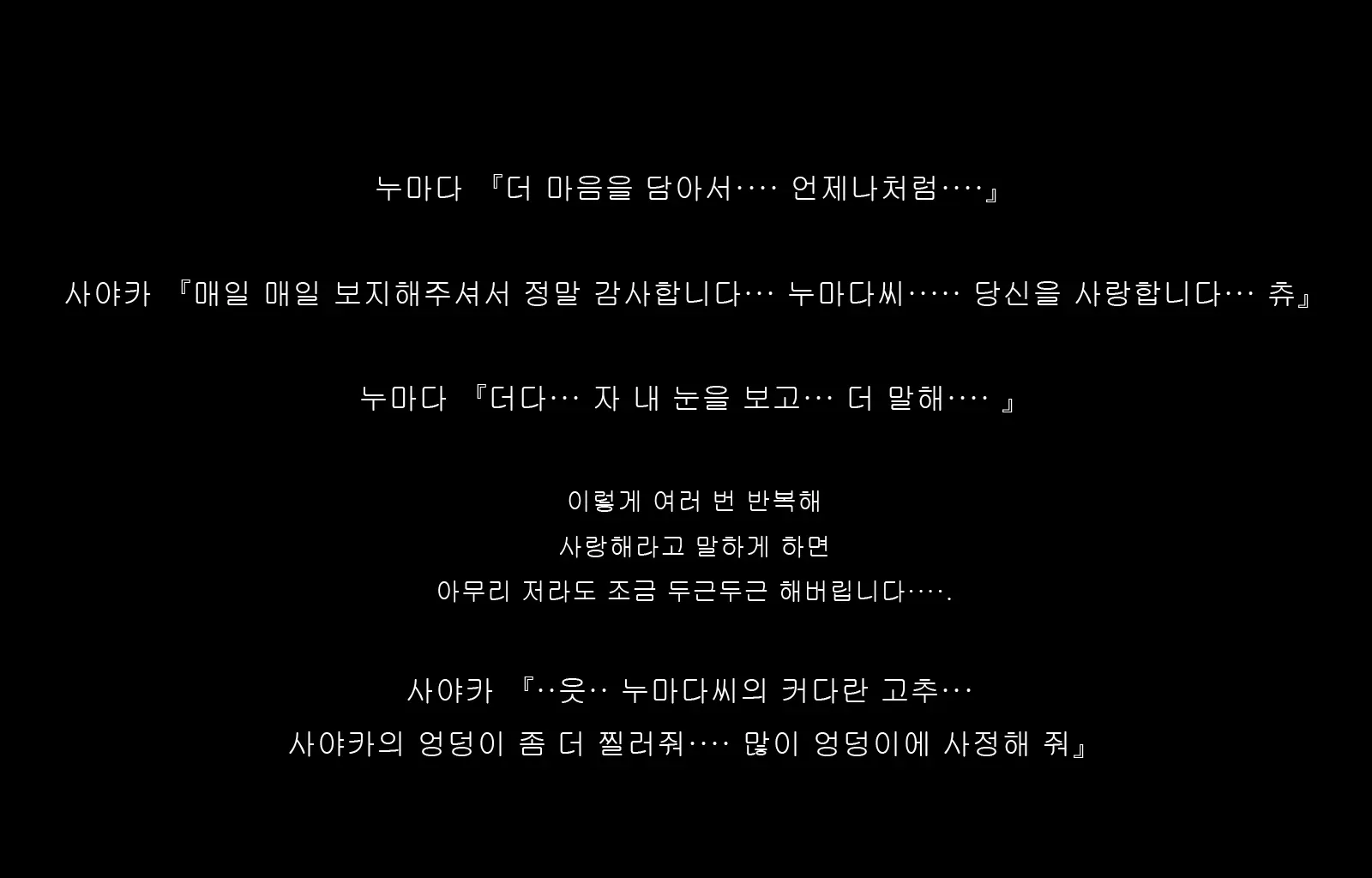 Jukon ~Sayaka~ | 수혼 ~사야카~